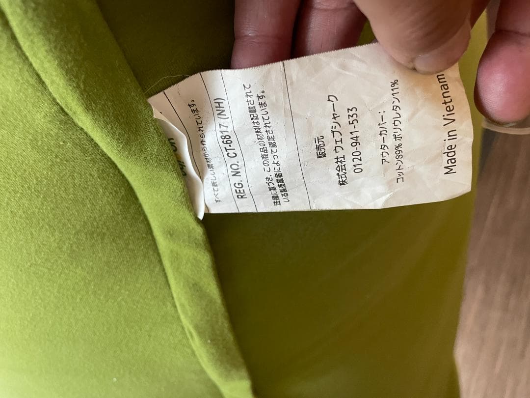 Yogibo midi ヨギボーマックス　CT-6817(NH) 替えカバー付