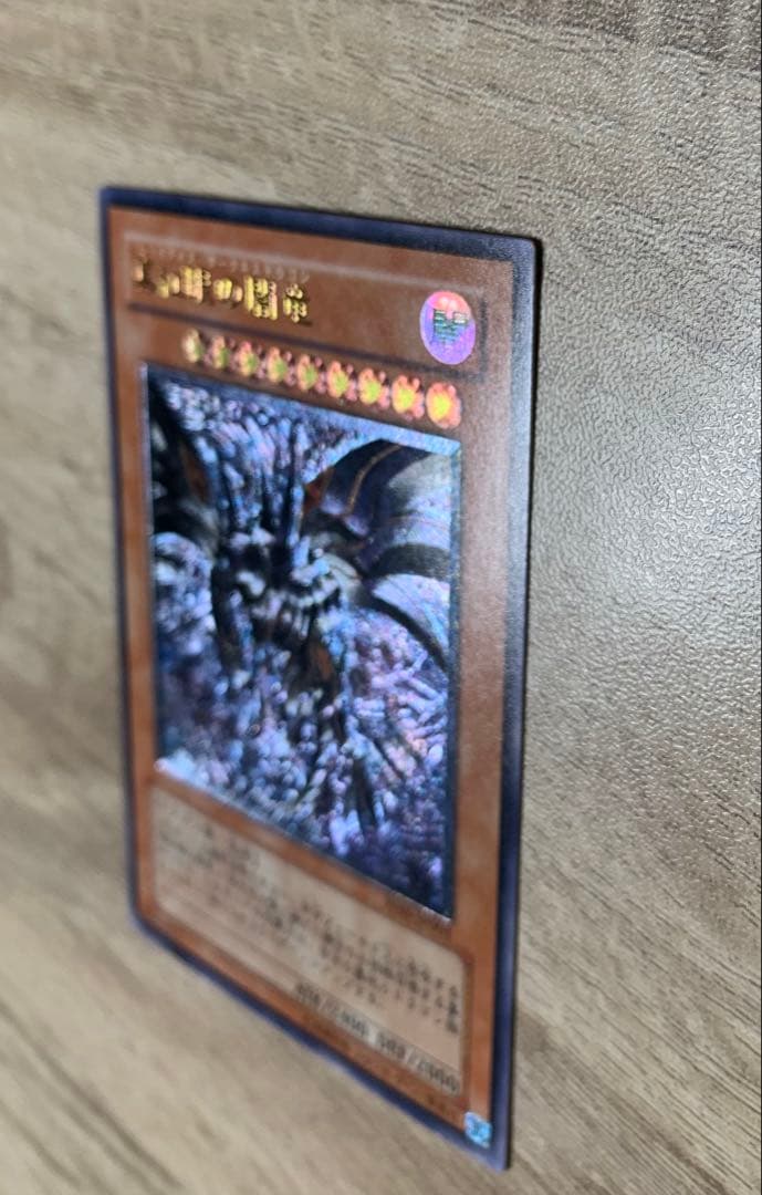 真紅眼の闇竜 レッドアイズダークネスドラゴン レリーフ 遊戯王 - メルカリ