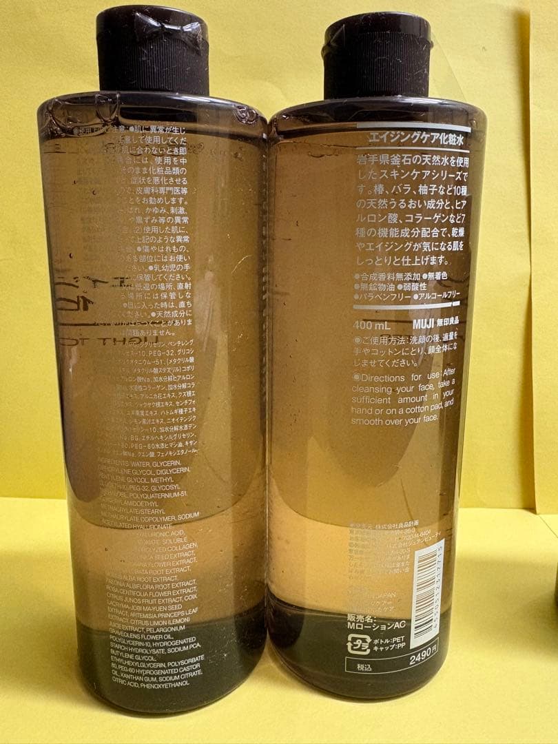 新品★無印良品★美容6本セット/化粧水5本　乳液1本　薬用美白化粧水