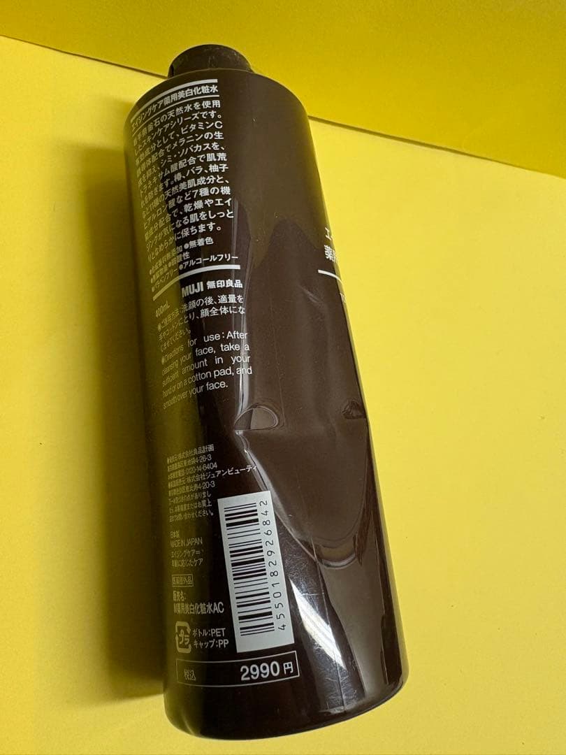 新品★無印良品★美容6本セット/化粧水5本　乳液1本　薬用美白化粧水