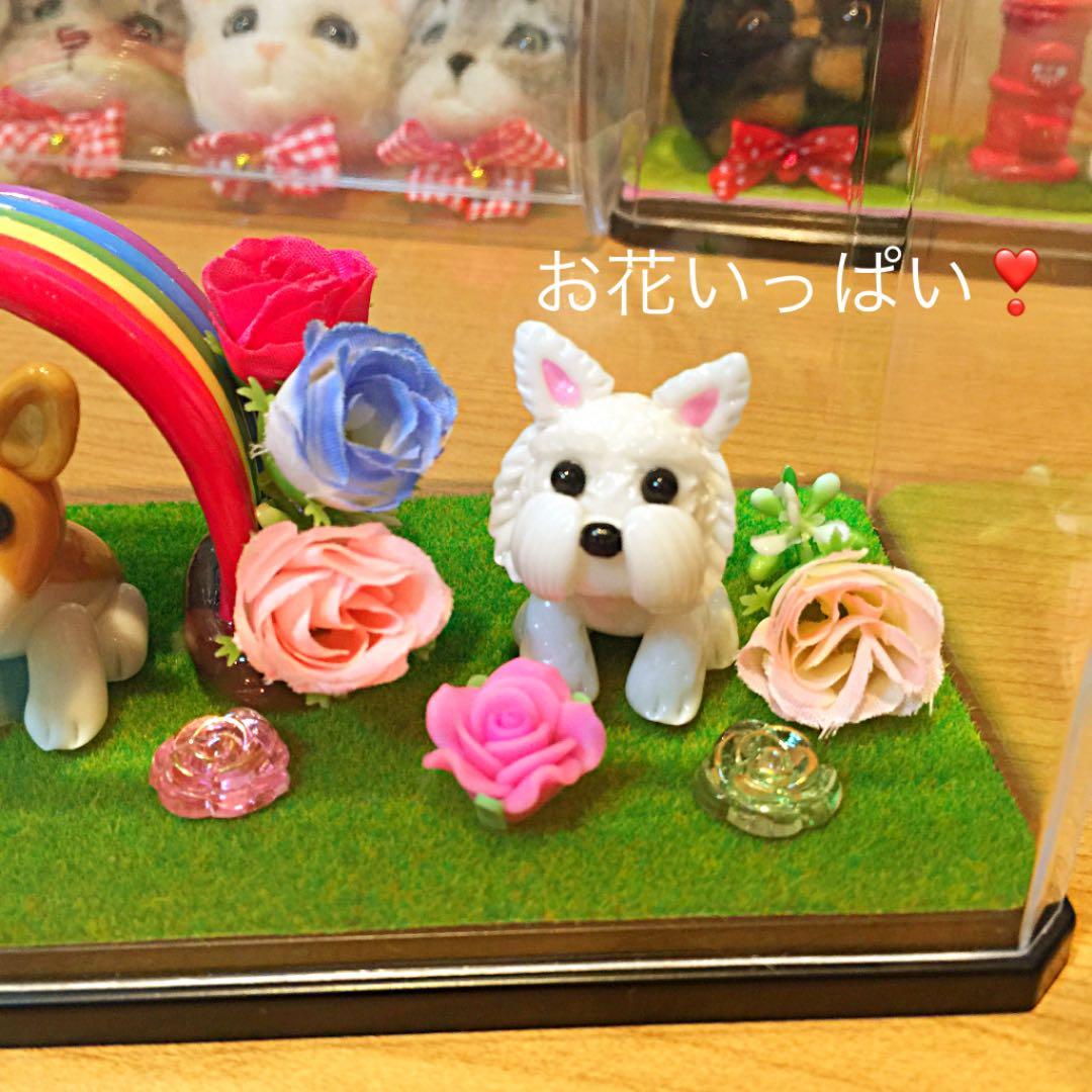 せいこちゃん様❤ウェスティ メモリアル オブジェ♡