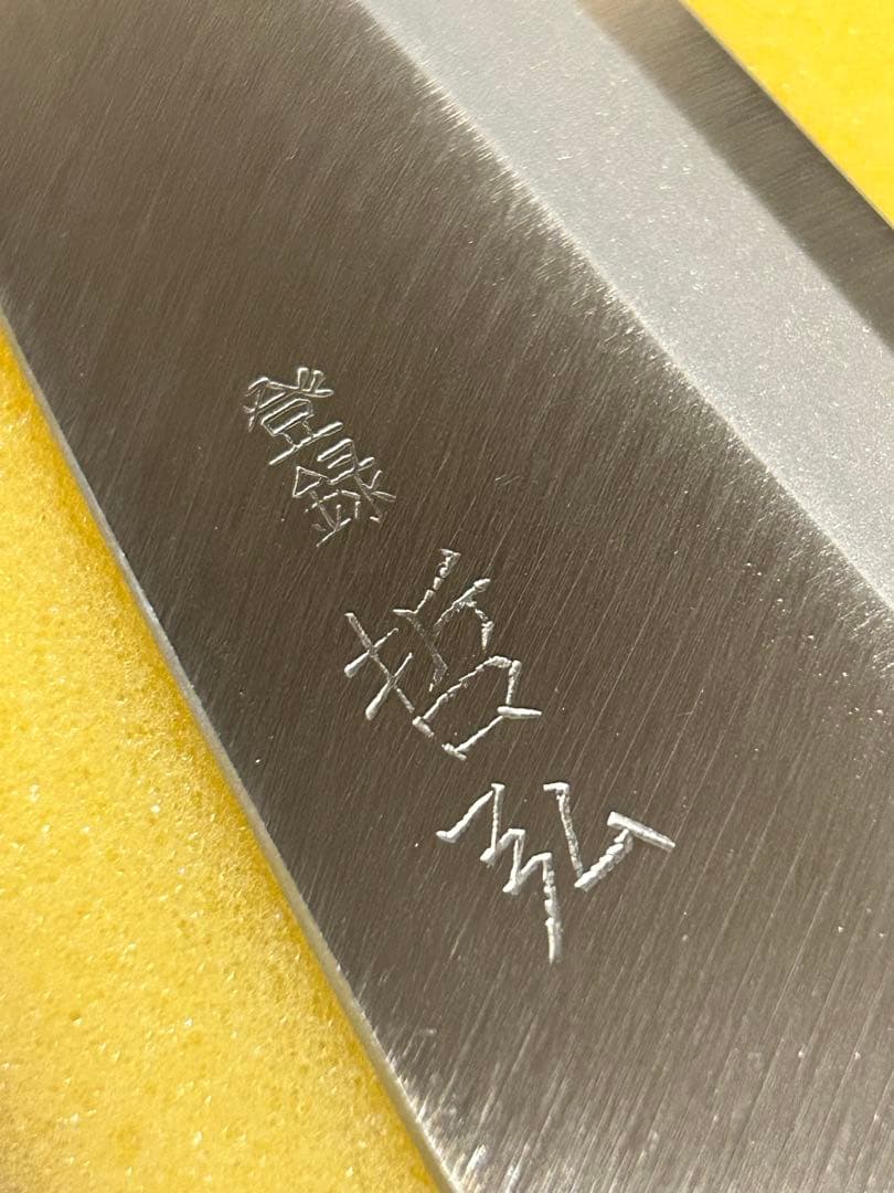 御料理包丁 哲弘 和包丁 2P 鋼 はがね 登録 哲弘 本職用鋼使用