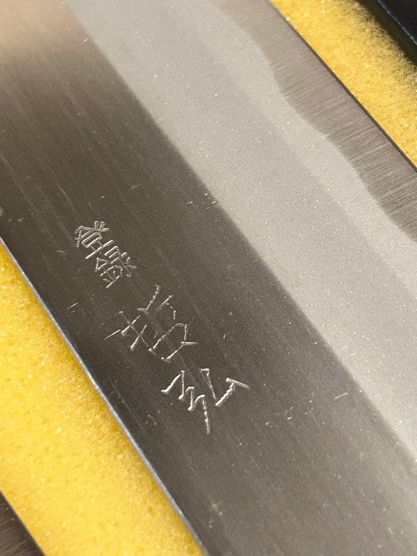 御料理包丁 哲弘 和包丁 2P 鋼 はがね 登録 哲弘 本職用鋼使用