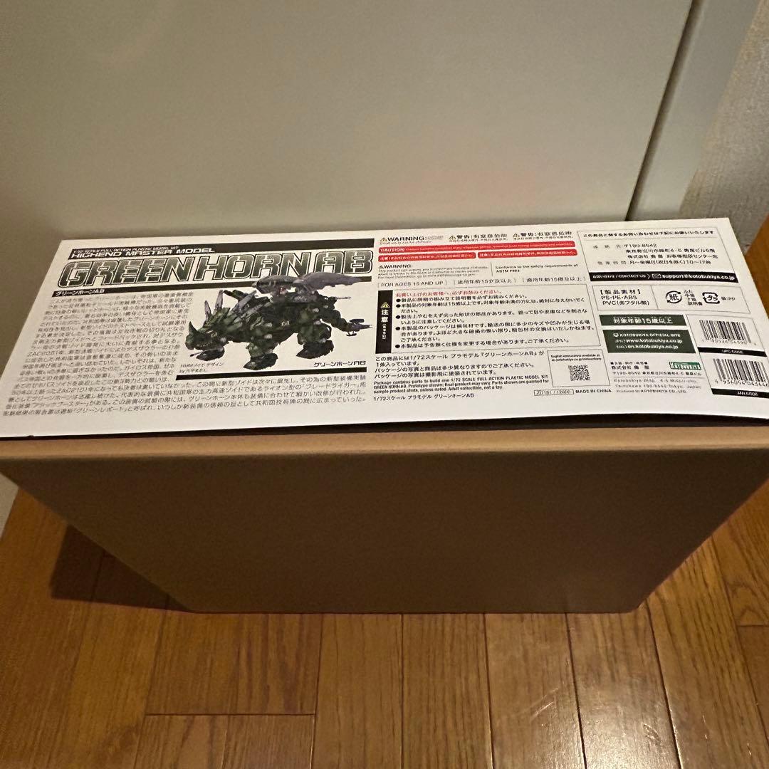 ZOIDS 1/72 グリーンホーンAB ゾイド　プラモデル