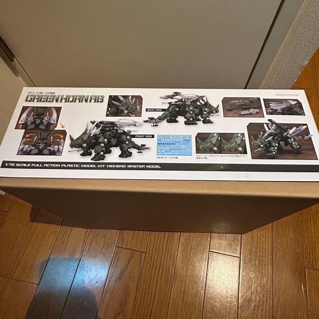 ZOIDS 1/72 グリーンホーンAB ゾイド　プラモデル