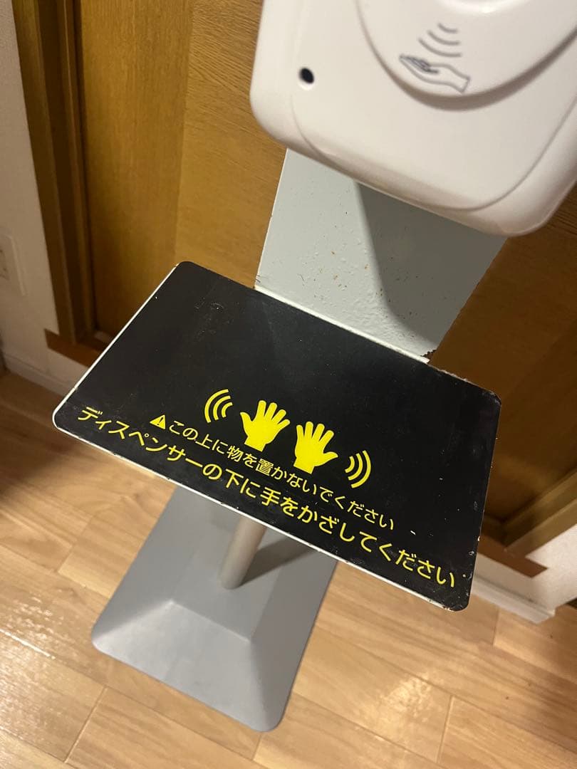 SANKEIプランニング　オートディスペンサースタンドＳ