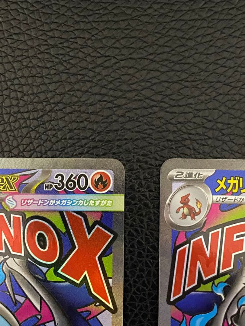 ✨美品✨2枚セット センタリング良好◎メガリザードンXex 223/193 MA