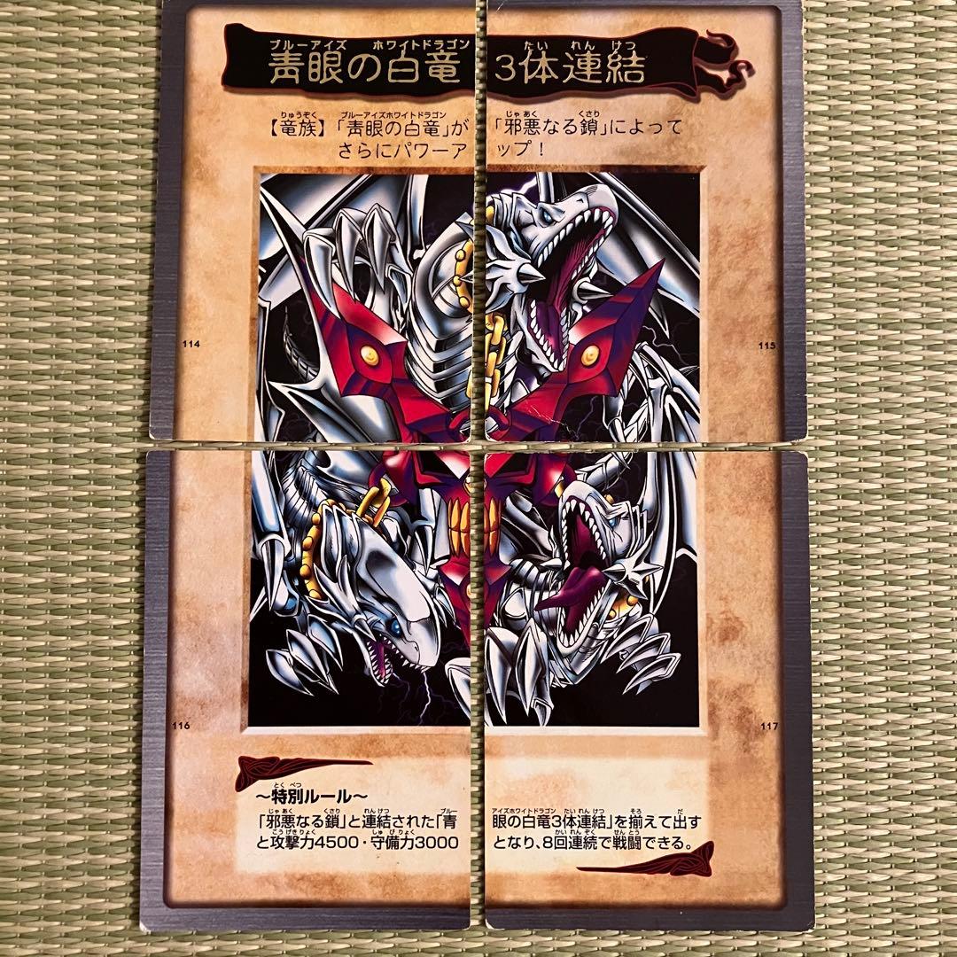 遊戯王　カードダス　OGC バンダイ版　旧裏　まとめ売り　111種