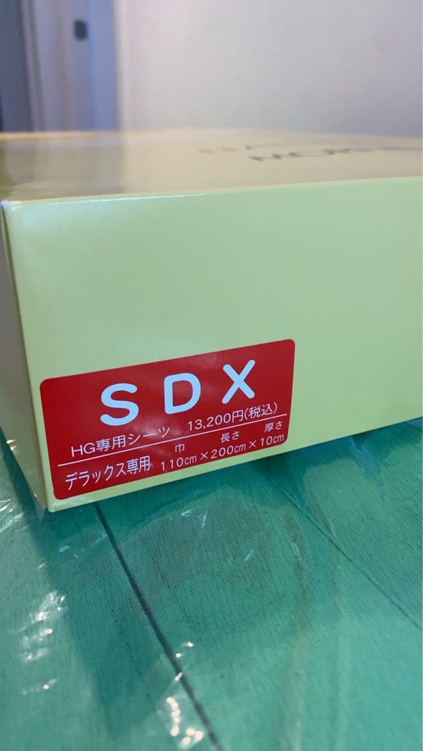 全健会 ヘルスウェーブゴールド すややかD.Cversion デラックスサイズ