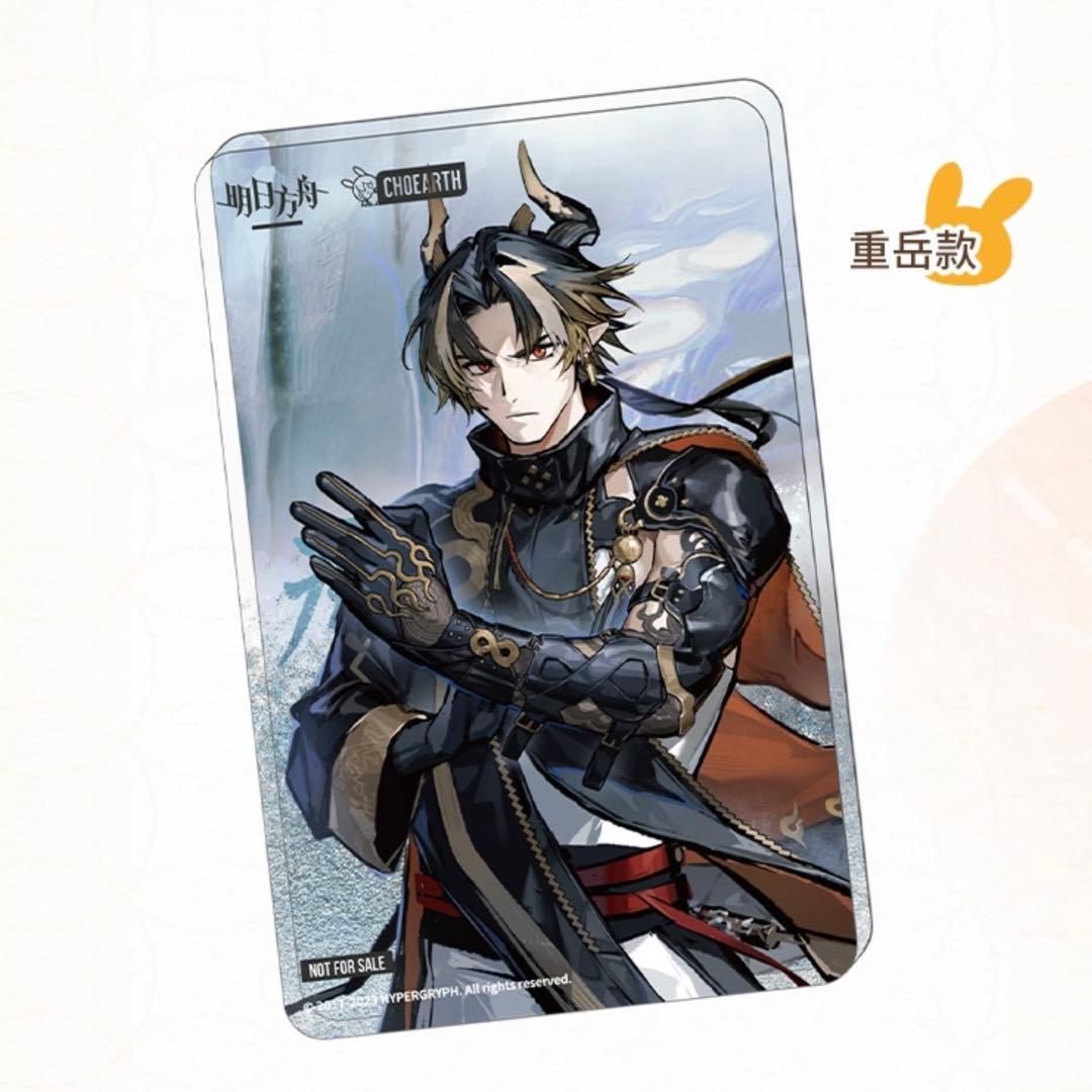 アークナイツ 登臨意 チョンユエ 特典セット 非売品 - メルカリ