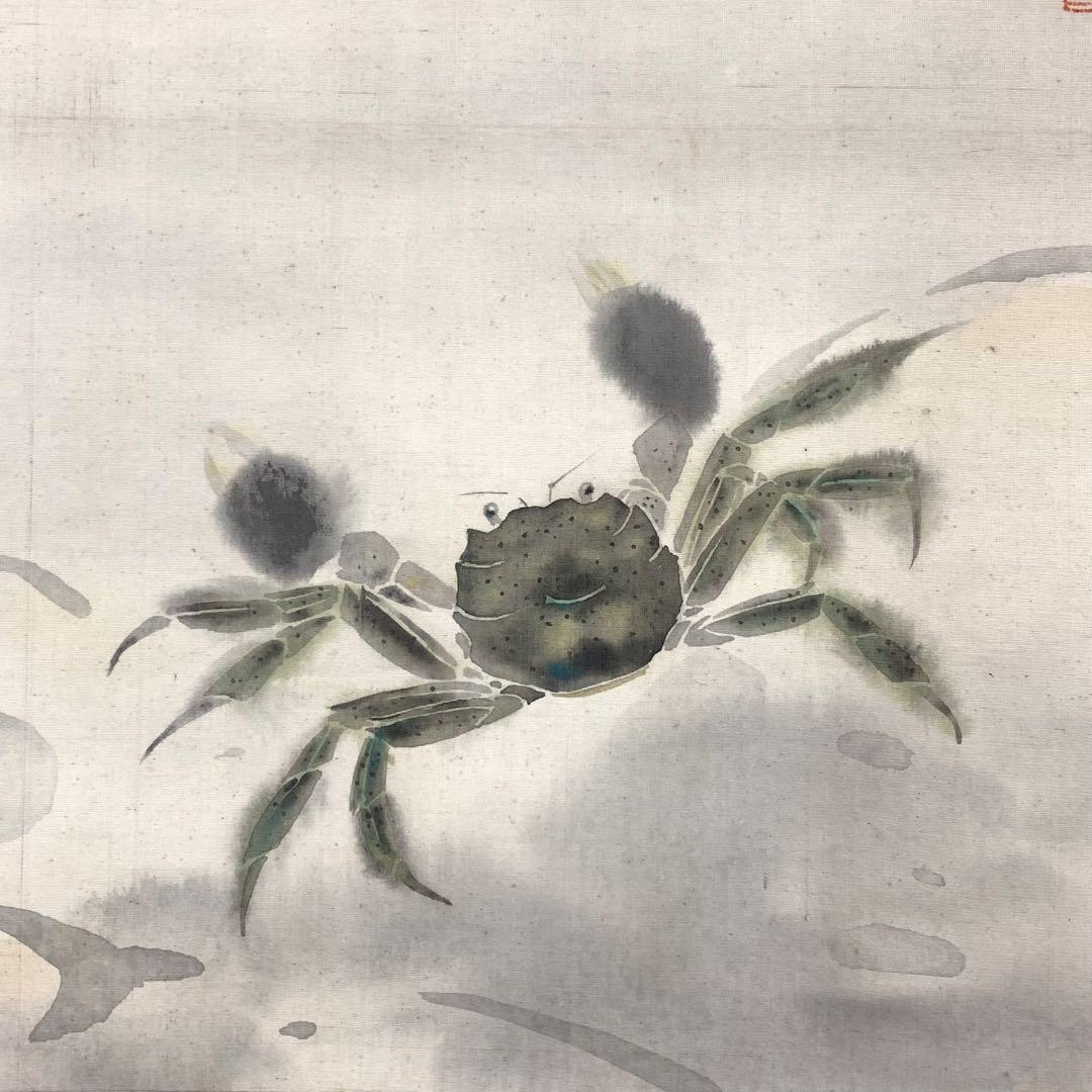 掛軸 木村義雄 蟹 モクズ蟹 木箱 2-1-6