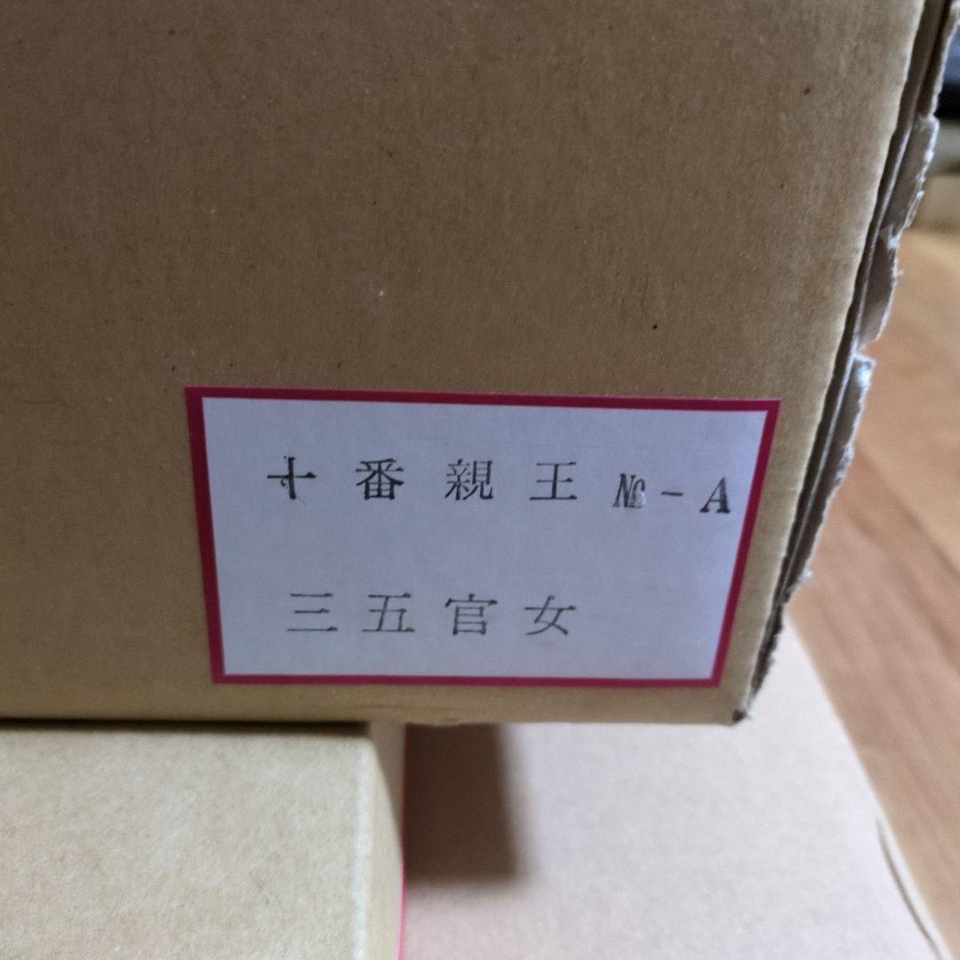 2)雛人形 5人飾り木製塗二段の人形、段、親王台セット セット11000円