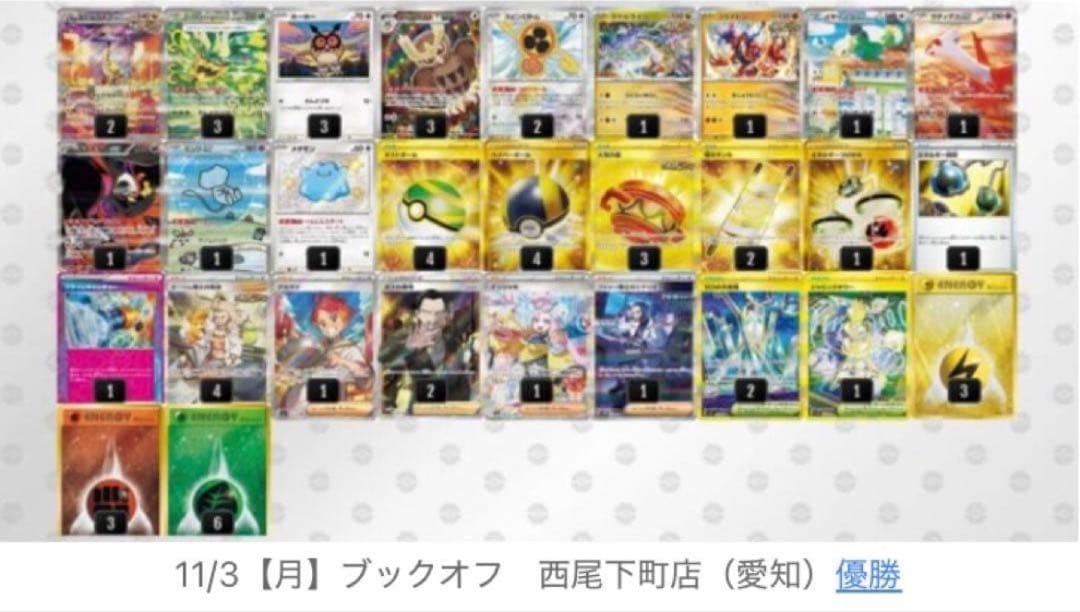 引退品ポケモンカード デッキ　汎用カード