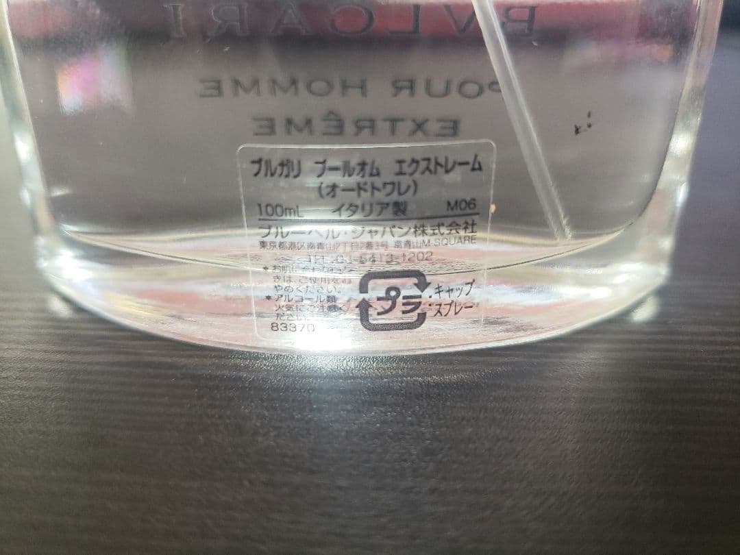 BVLGARI Pour Homme Extrême 100ml