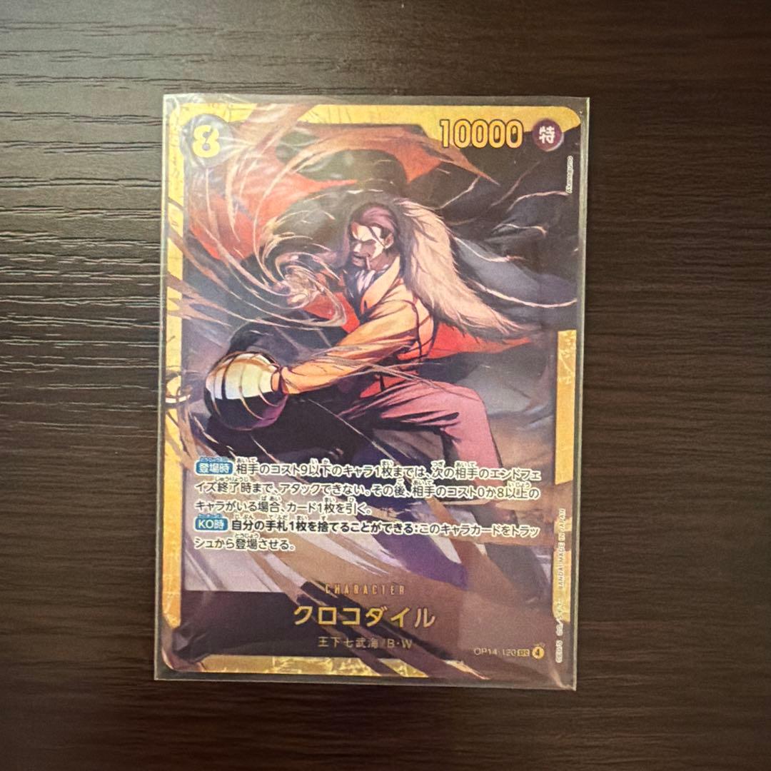クロコダイル シークレット SEC 蒼海の七傑 ワンピースカード - メルカリ