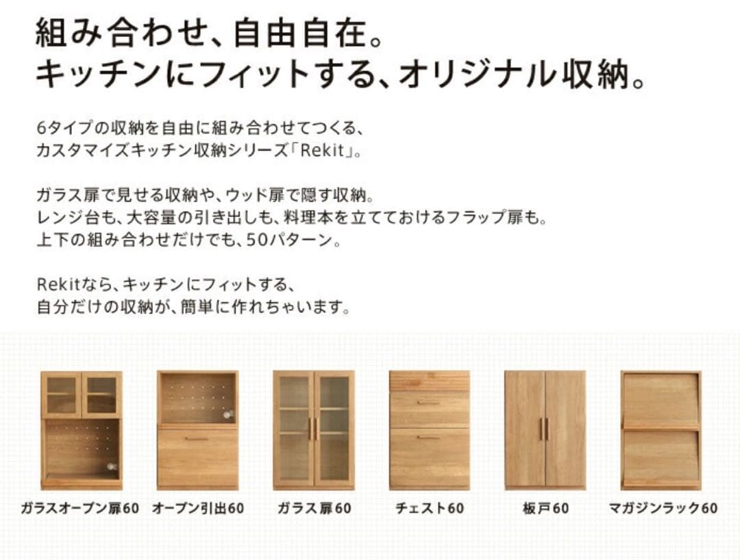 Re:CENO 木製食器棚2つセット