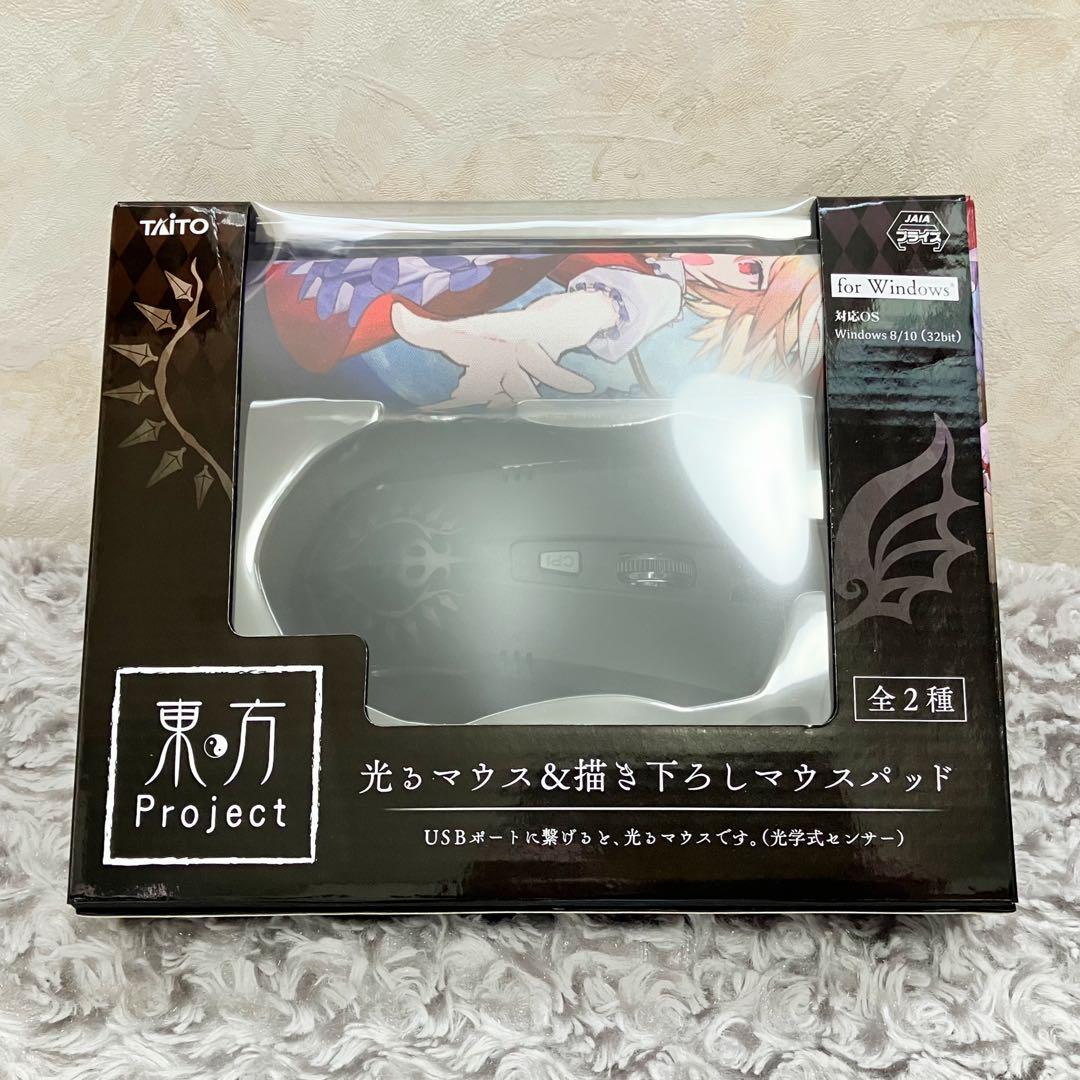 東方project* 光るマウス＆描き下ろしマウスパッド*フランドール*新品