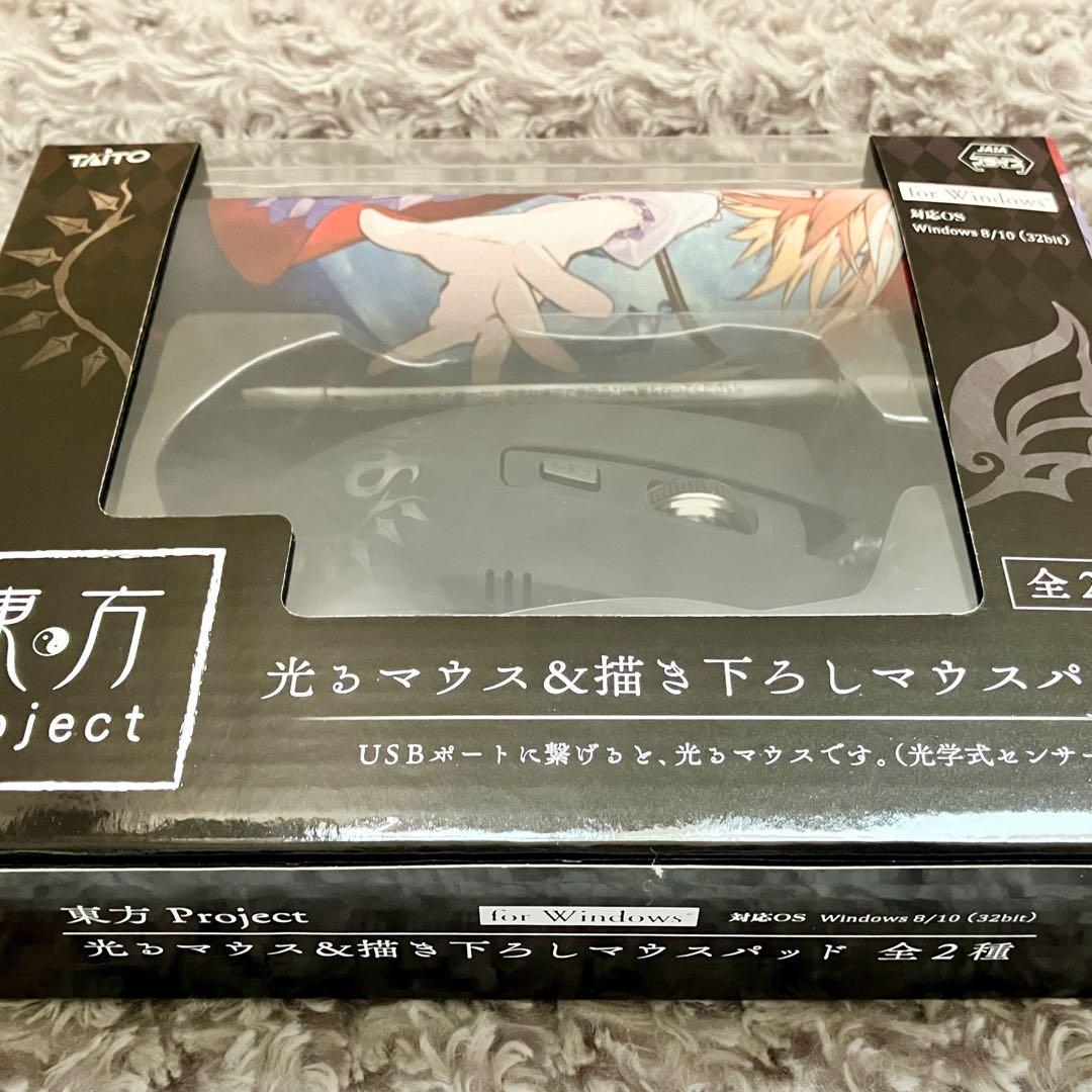 東方project* 光るマウス＆描き下ろしマウスパッド*フランドール*新品