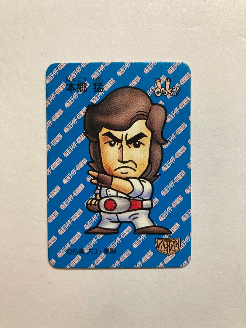 SD 仮面ライダー 倶楽部 ミニ カード 食玩 カード 1988 希少 当時物