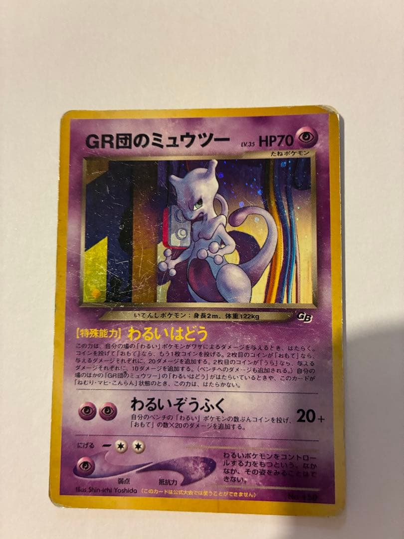 『値下中』ポケモンカード旧裏セット