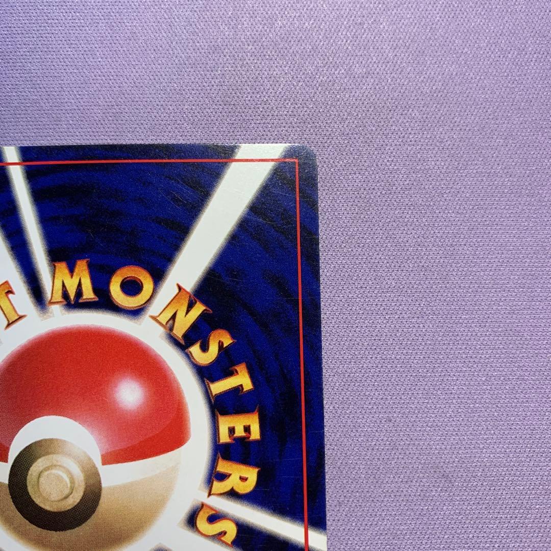 P7161 ライチュウ 旧裏 イントロパック