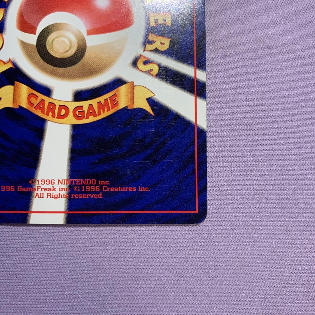 P7161 ライチュウ 旧裏 イントロパック