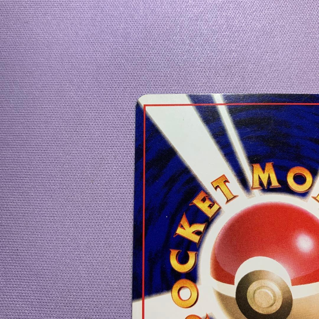 P7161 ライチュウ 旧裏 イントロパック