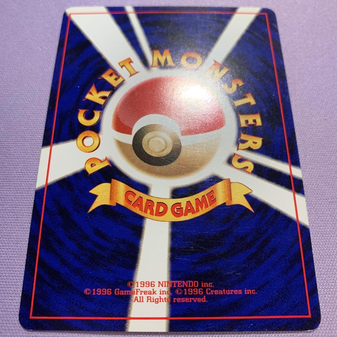 P7161 ライチュウ 旧裏 イントロパック