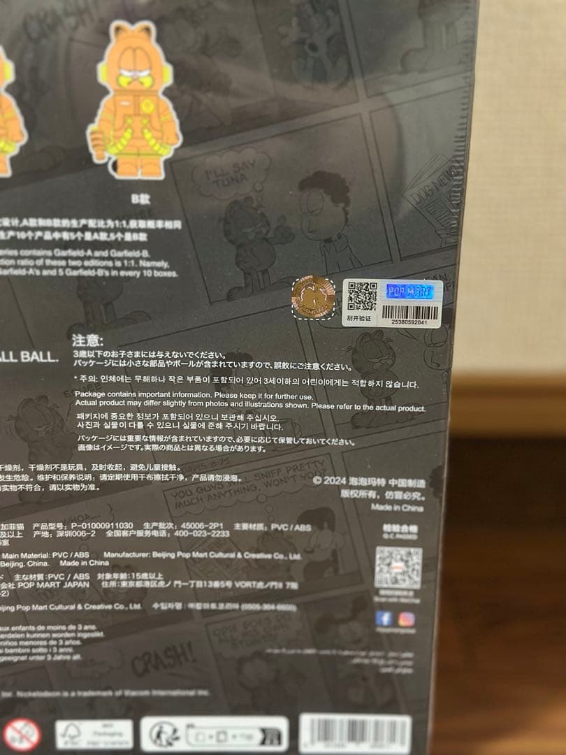 ポップマート MEGA SPACE MOLLY 400% GARFIELD