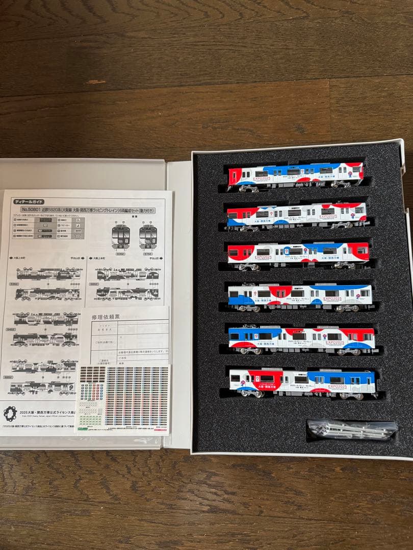 近鉄9820系 EXPO 2025 (京都・奈良線関西万博ラッピングトレイン)