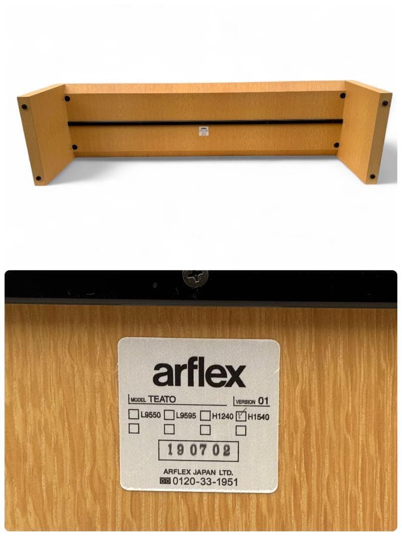 美品 アルフレックス テアト テレビ台 テレビボード ローテーブル 北欧 美品