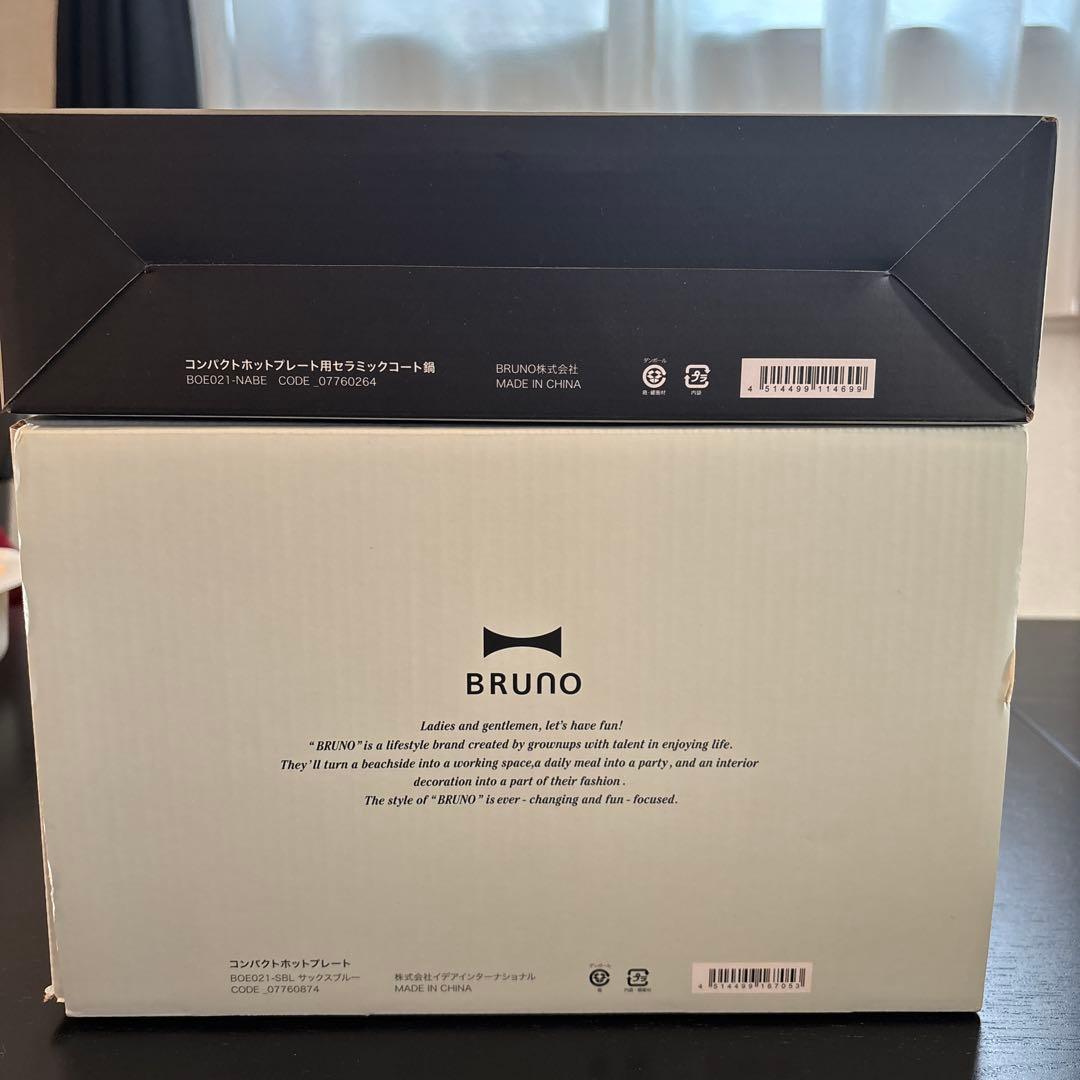 BRUNO コンパクトホットプレート グレー