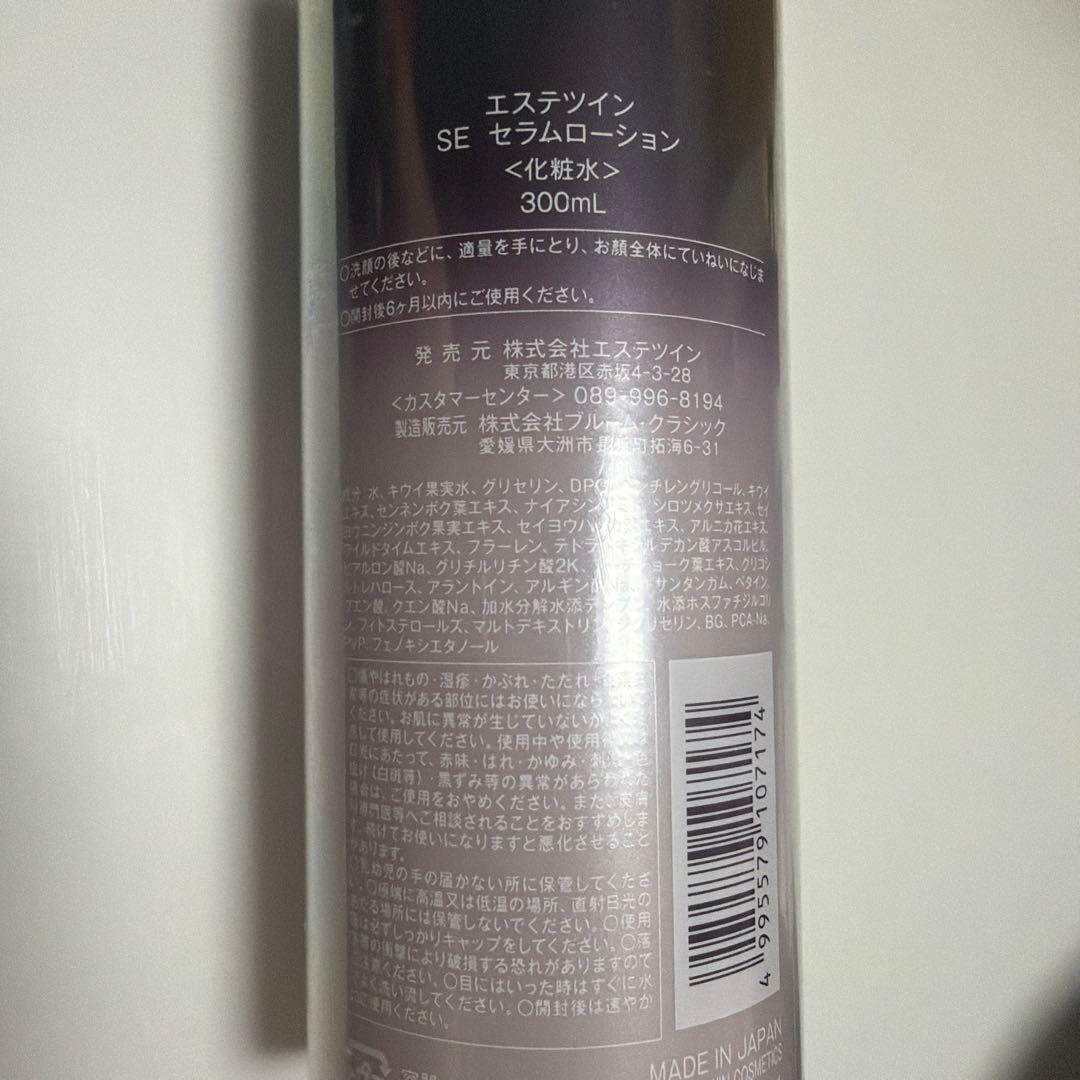 ESTHE TWINエステツイン SE セラムローション(化粧水)2本