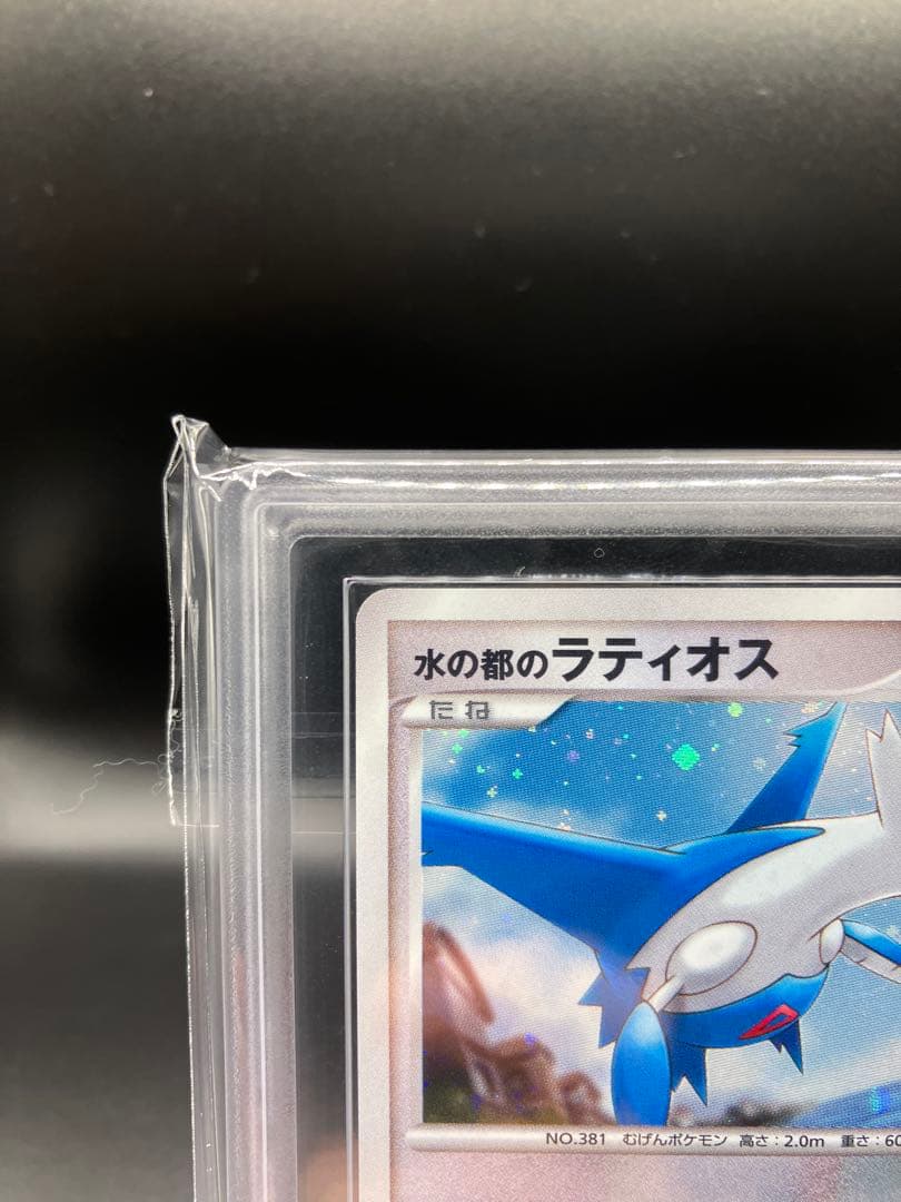 ARS10+、10】水の都のラティオス ラティアス ポケカ 2007 映画 - メルカリ