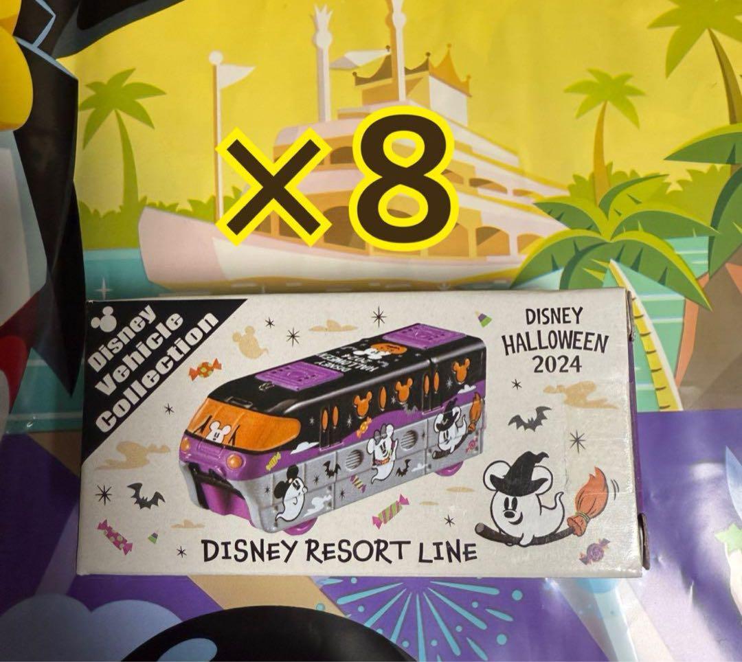 ディズニーハロウィン2024 トミカ リゾートライン 8個 | 激安通販の
