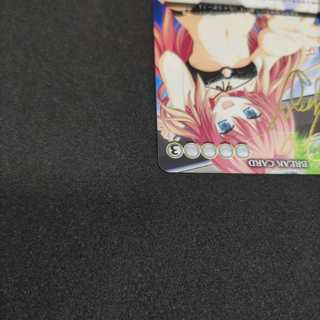 七色の断罪者 里村紅葉 アクエリアンエイジ VFサイン 激レア アクエリ