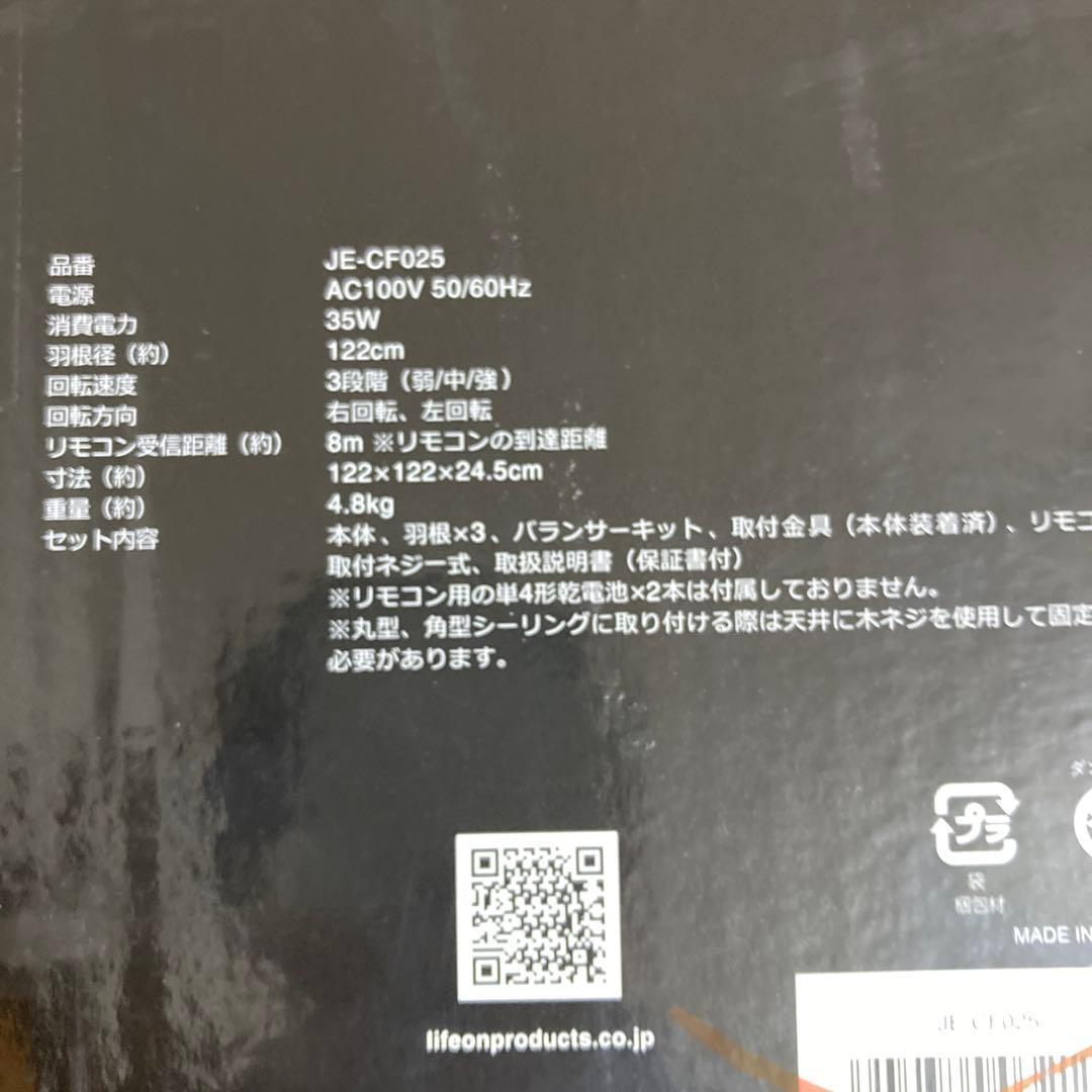 JE-CF025 シーリングファン 122cm