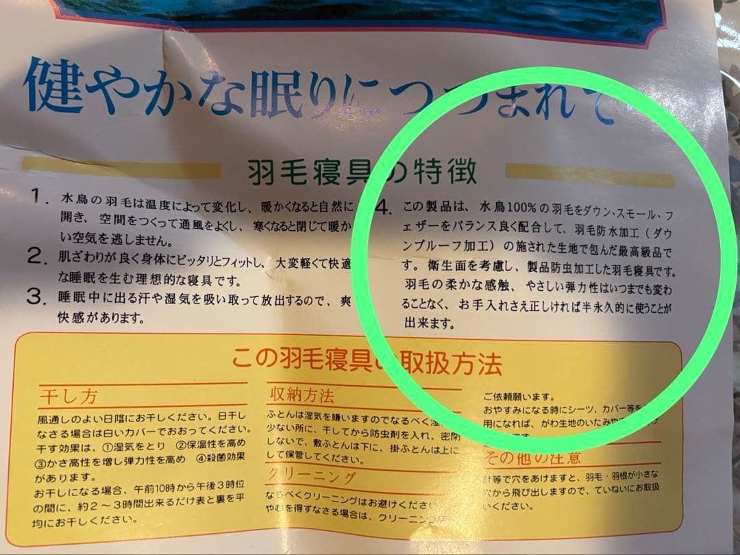 花柄　羽毛掛け布団 (軽くて暖かい)