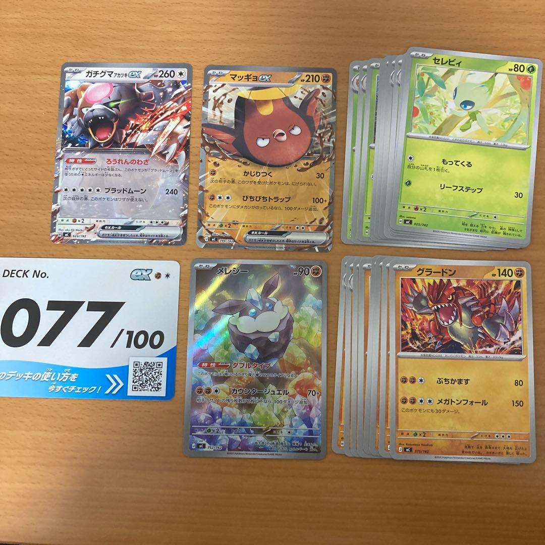 スタートデッキ100 メレシー - メルカリ