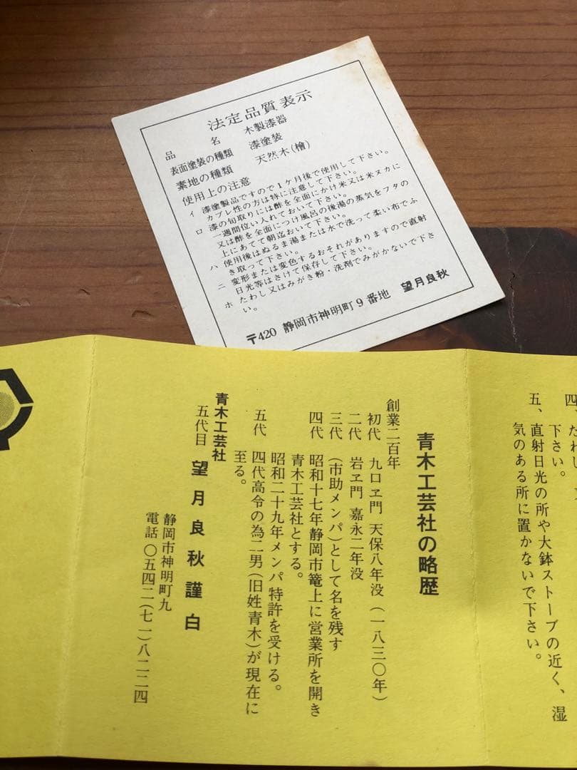 五代目 望月良秋 作 《 井川メンパ 》曲げわっぱ 未使用品 - メルカリ