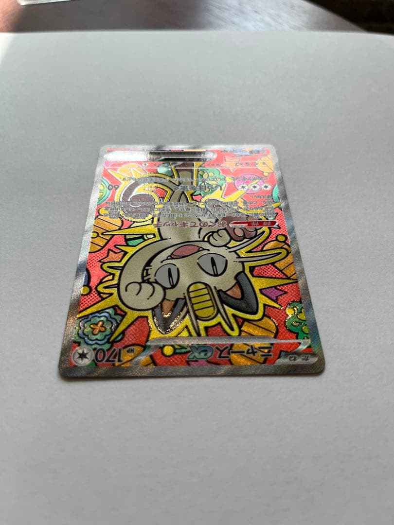 ポケカ ニャースex SAR ムニキスゼロ ポケモンカード - メルカリ