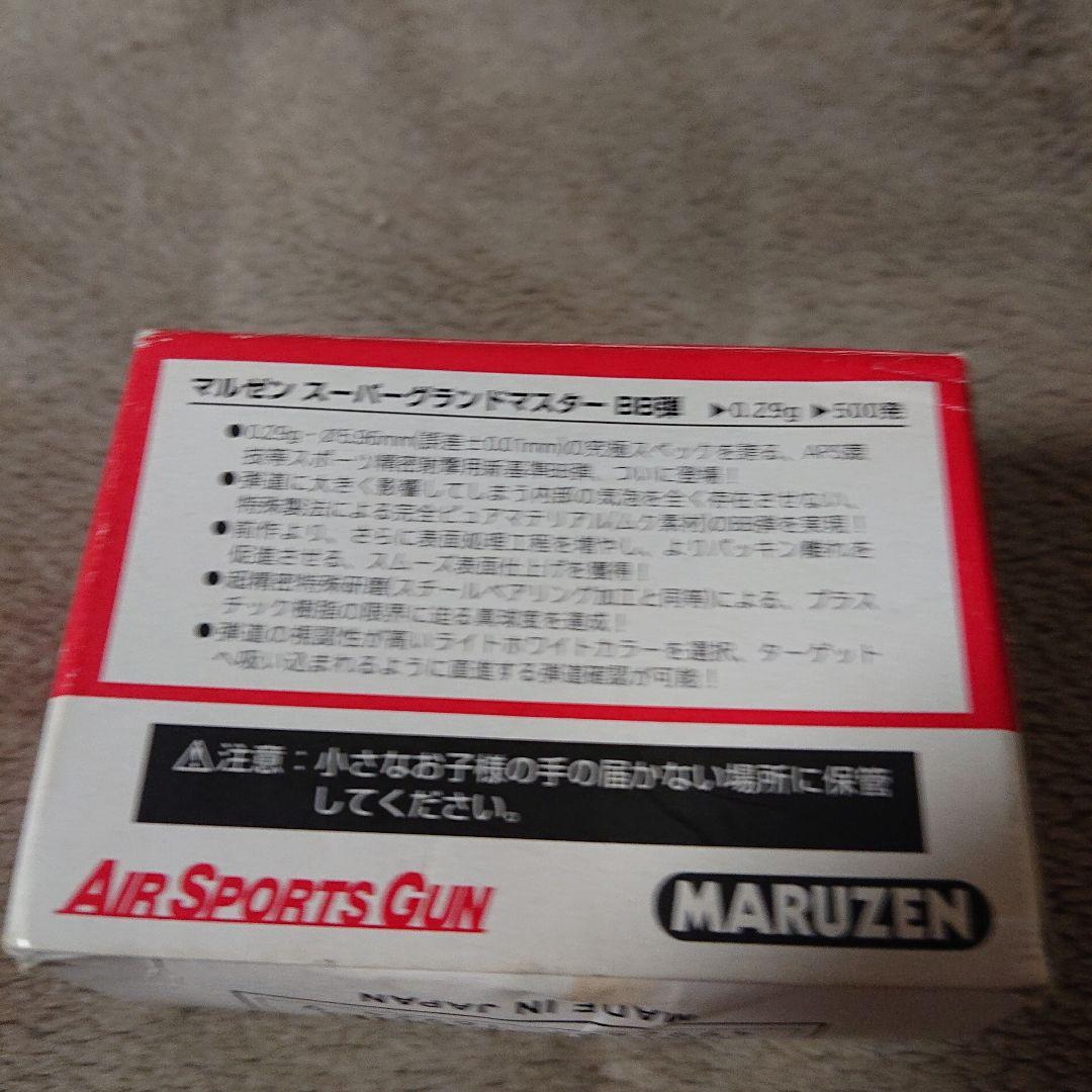 ぜっとふにふに様ご依頼分 超精密プラスチックBB弾 0.28g 0.29g他