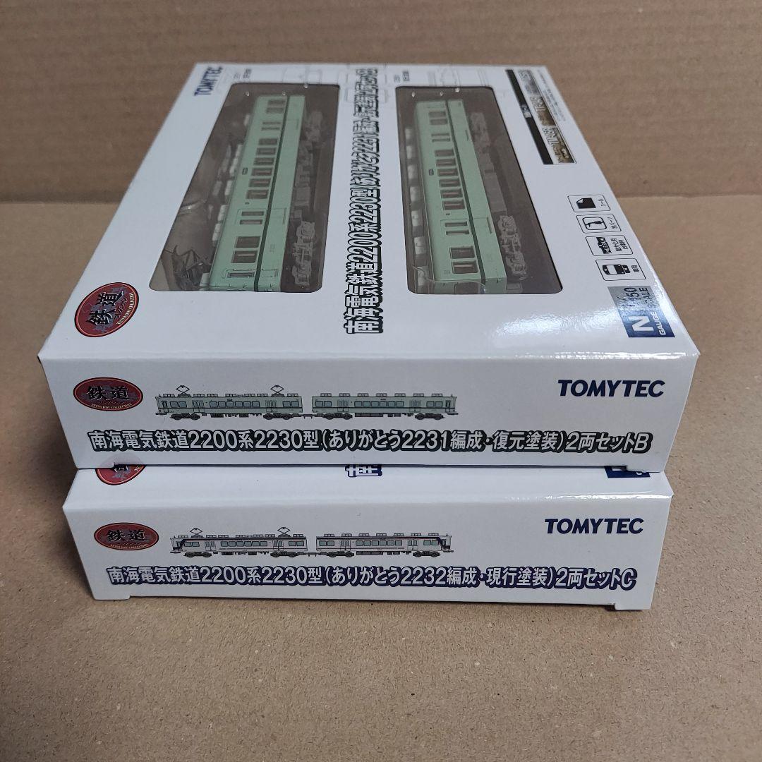 鉄コレ○南海電鉄2200系2230型○2種類セット○本日限り！ - メルカリ