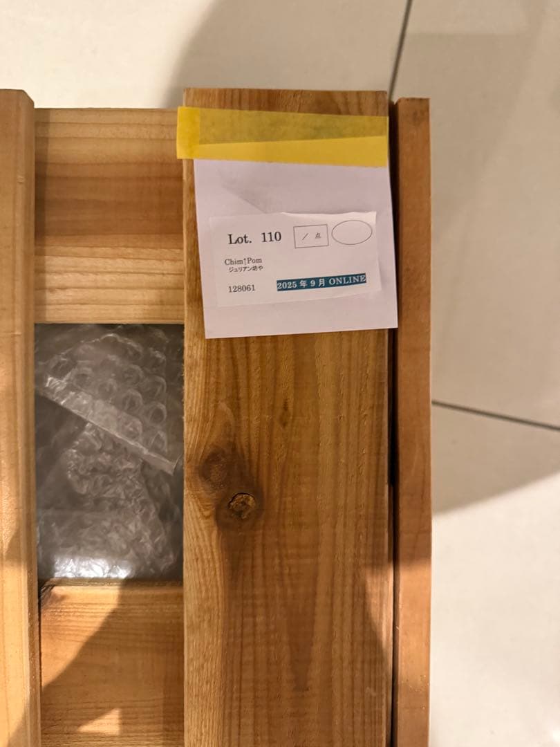 真作 Chim↑Pom ジュリアン坊や Ed.50 2018年