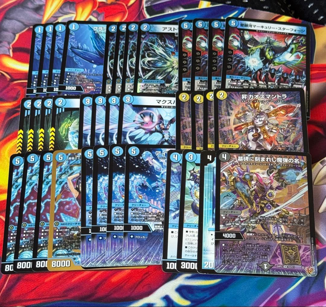 青単サイバー 水単サイバーデッキパーツ - メルカリ