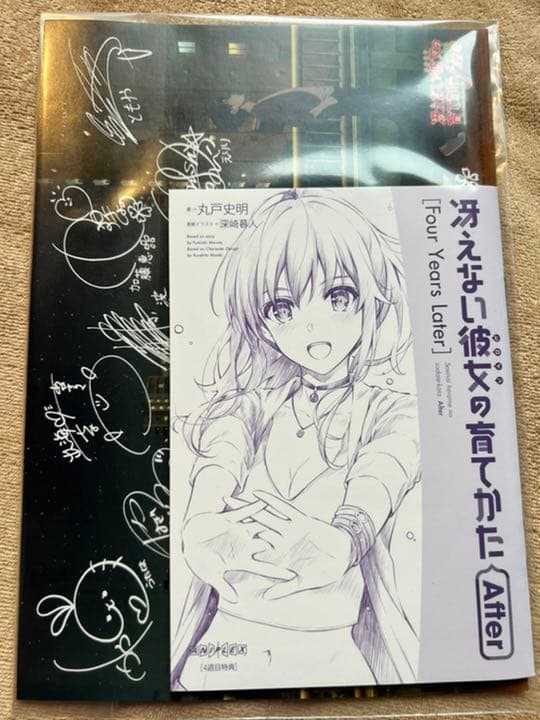 冴えない彼女の育て方fine 入場者特典フルコンプ 前売り特典有