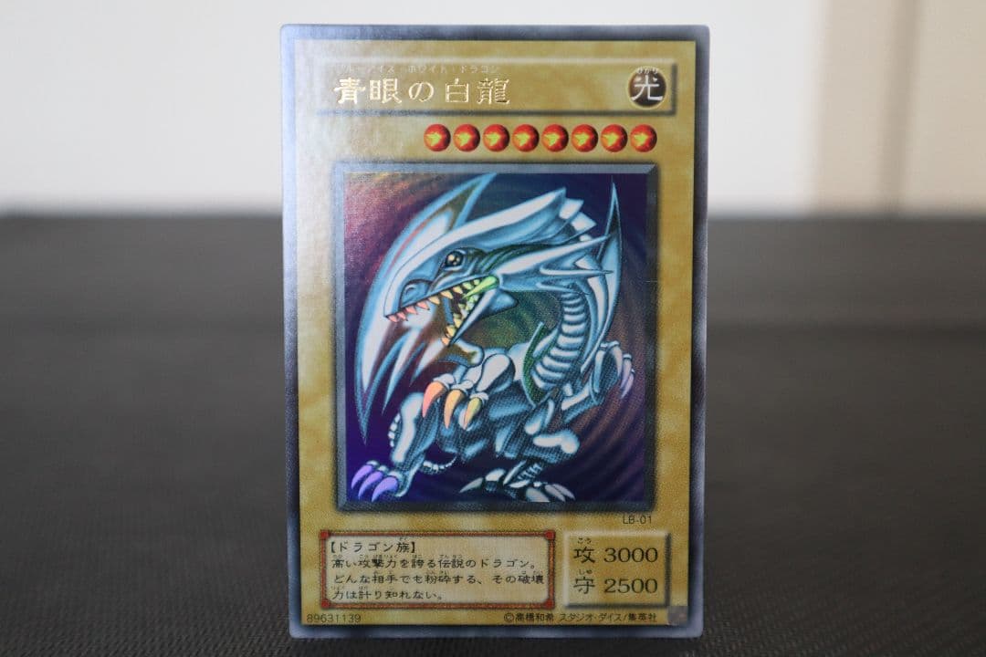 遊戯王　引退品　２期コレクションファイル