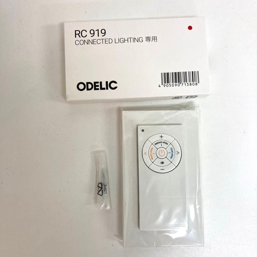 A963-2 ODELIC OL291426BR シーリングライト 訳あり