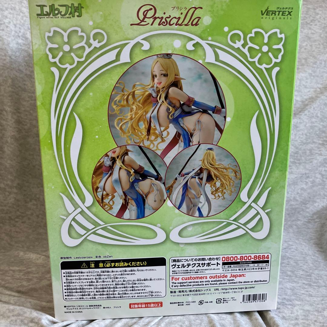 エルフ村　プリシラ通常版　開封品
