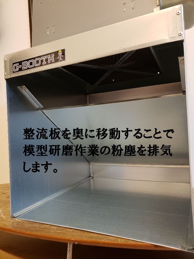 G-Booth M550研磨塗装ブース　追加オプション購入でProSpaceに！